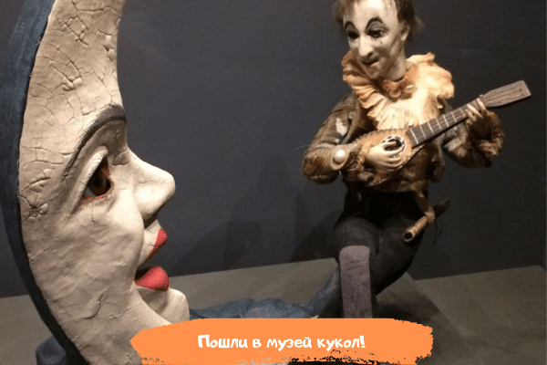 Mennään nukkemuseoon! 2021